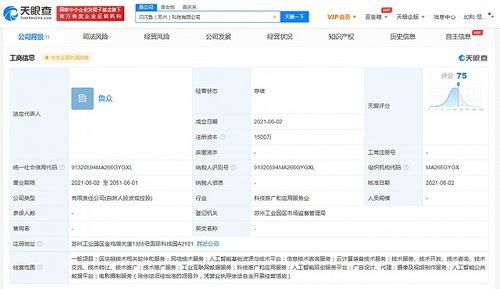 闪闪鱼科技苏州公司成立，注册资本1500万元，聚焦云计算装备技术服务